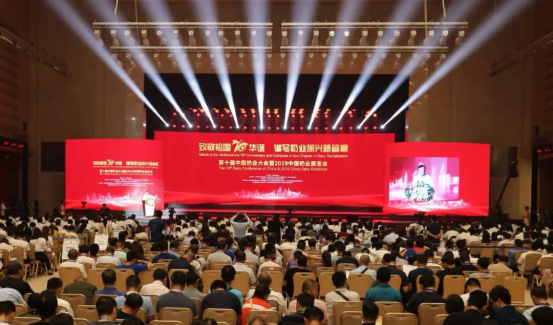 致敬祖国70华诞 |雷火体育·（TF SPORTS）官方网站亮相第十届中国奶业大会
