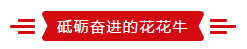 致敬祖国70华诞 |雷火体育·（TF SPORTS）官方网站亮相第十届中国奶业大会