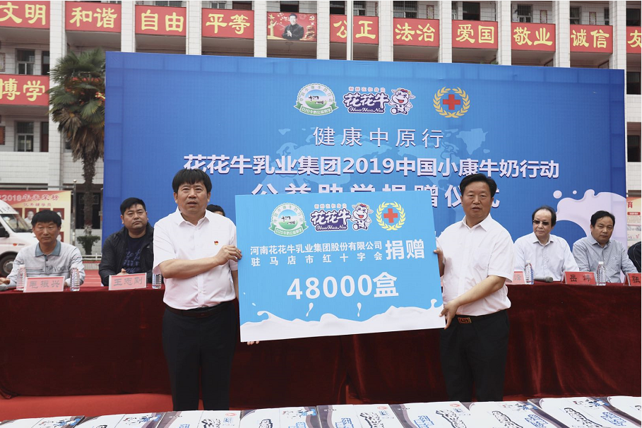 雷火体育·（TF SPORTS）官方网站|六一关爱儿童，让爱洒满人间