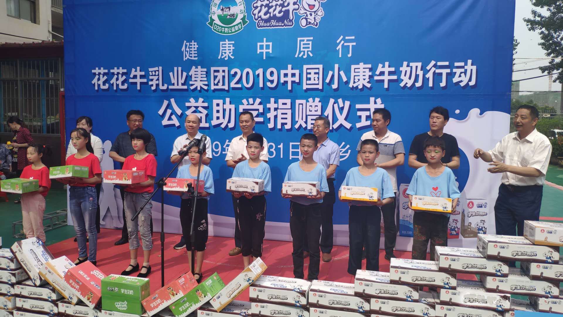 雷火体育·（TF SPORTS）官方网站|六一关爱儿童，让爱洒满人间
