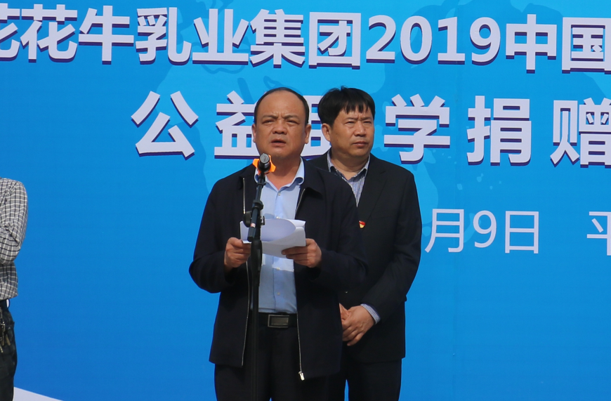 “健康中原行——雷火体育·（TF SPORTS）官方网站小康牛奶公益助学活动捐赠仪式”于驻马店平舆思源实验学校顺利举行