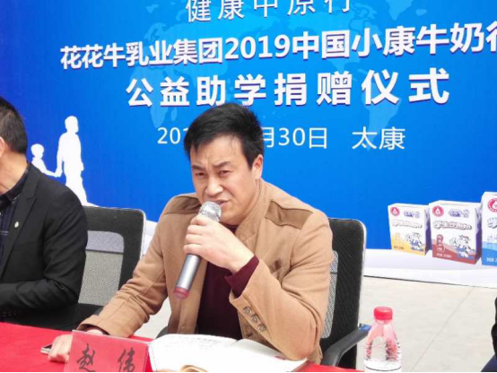 “健康中原行”雷火体育·（TF SPORTS）官方网站乳业集团2019年中国小康牛奶行动 首场公益助学捐赠仪式在（河南·太康）转楼镇轩庄小学举行