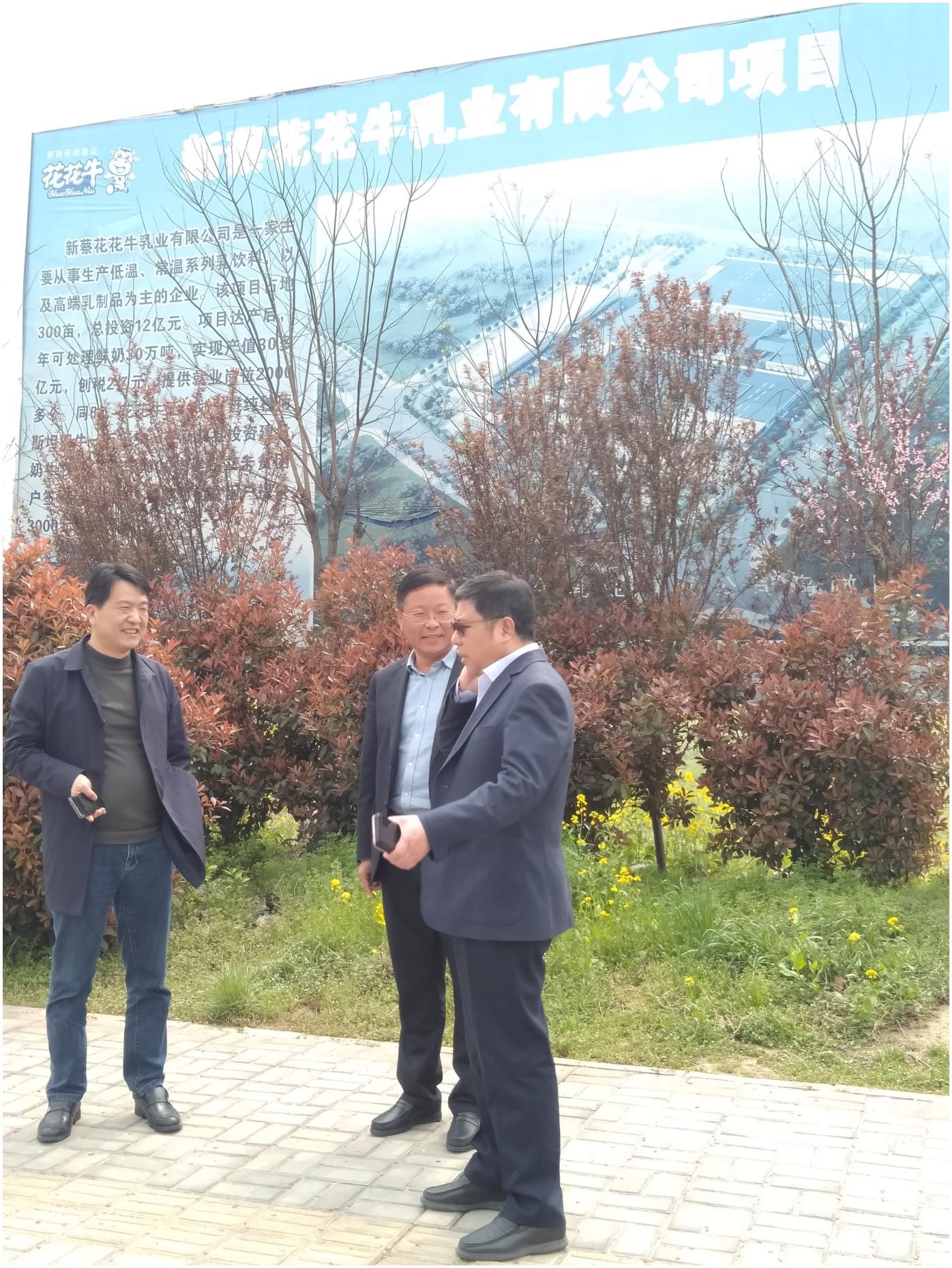 中国建设银行河南省分行行长石永拴 莅临雷火体育·（TF SPORTS）官方网站新蔡瑞亚牧业有限公司考察调研