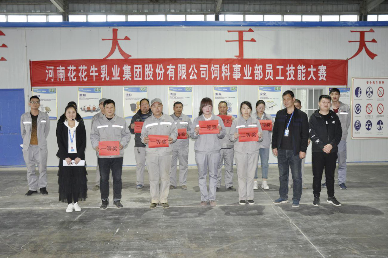 雷火体育·（TF SPORTS）官方网站饲料事业部员工技能大赛圆满结束