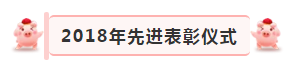 “赢在2019”，雷火体育·（TF SPORTS）官方网站乳业集团2019年新春晚会盛大开幕