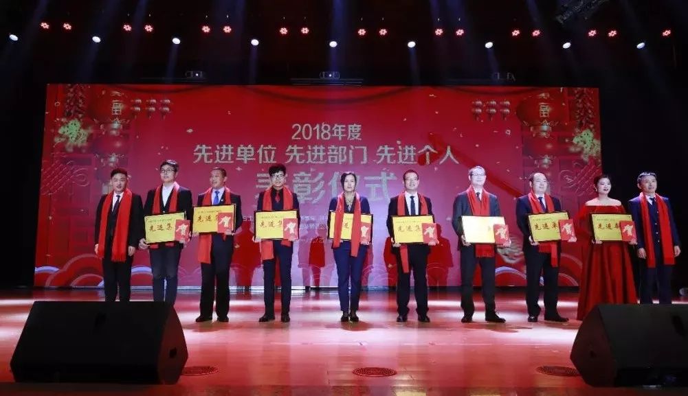 “赢在2019”，雷火体育·（TF SPORTS）官方网站乳业集团2019年新春晚会盛大开幕