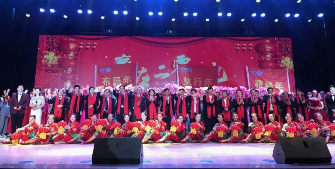 “赢在2019”，雷火体育·（TF SPORTS）官方网站乳业集团2019年新春晚会盛大开幕