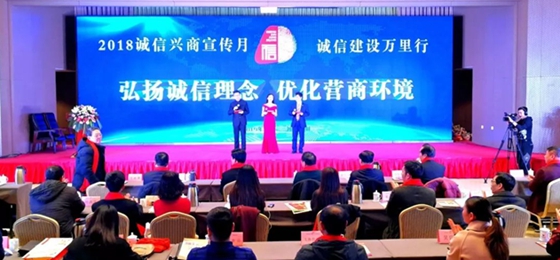 雷火体育·（TF SPORTS）官方网站荣获河南省“诚信建设万里行”评选活动两项大奖