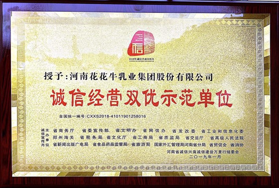 雷火体育·（TF SPORTS）官方网站荣获河南省“诚信建设万里行”评选活动两项大奖