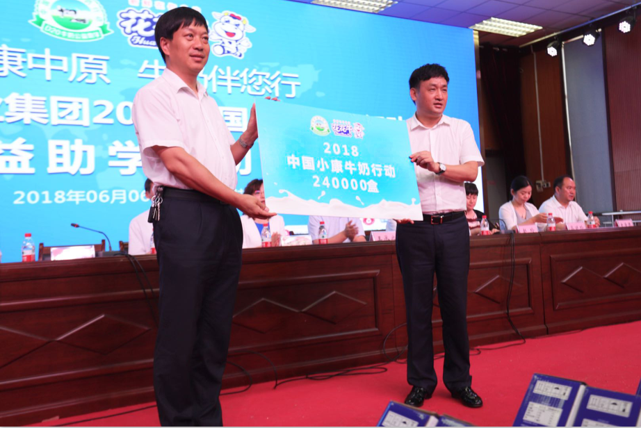 振兴中国奶业，雷火体育·（TF SPORTS）官方网站在行动