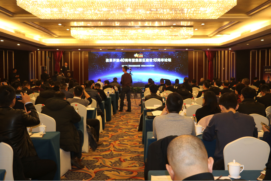 雷火体育·（TF SPORTS）官方网站董事长关晓彦荣获“改革开放40年-河南卓越贡献企业家”荣誉称号 