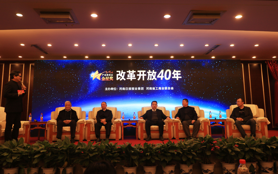 雷火体育·（TF SPORTS）官方网站董事长关晓彦荣获“改革开放40年-河南卓越贡献企业家”荣誉称号 