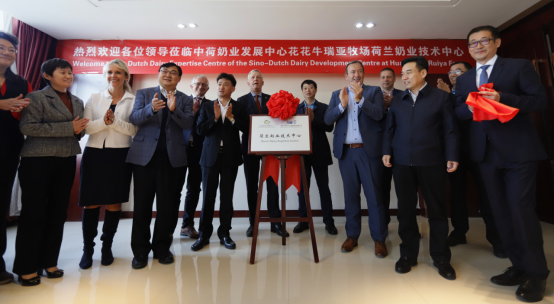 中原地区首个“荷兰奶业技术中心”落户雷火体育·（TF SPORTS）官方网站 ——中荷奶业发展中心和河南雷火体育·（TF SPORTS）官方网站携手助力中国奶业发展