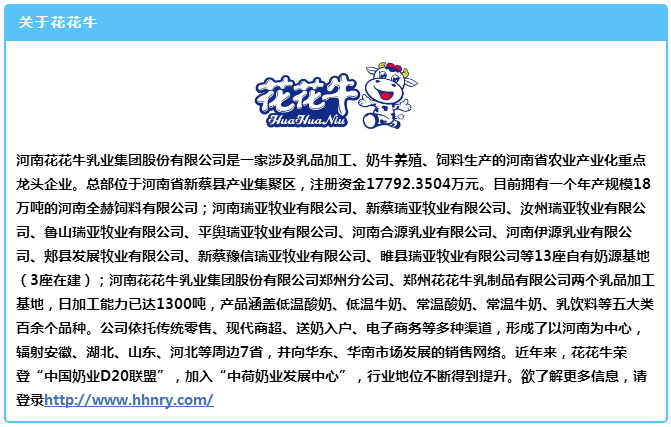 中原地区首个“荷兰奶业技术中心”落户雷火体育·（TF SPORTS）官方网站 ——中荷奶业发展中心和河南雷火体育·（TF SPORTS）官方网站携手助力中国奶业发展