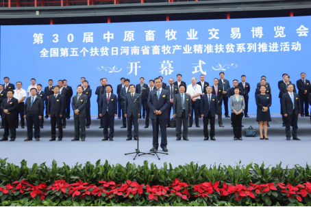 雷火体育·（TF SPORTS）官方网站亮相第30届中原畜牧业交易博览会
