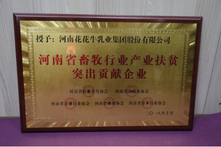 雷火体育·（TF SPORTS）官方网站亮相第30届中原畜牧业交易博览会