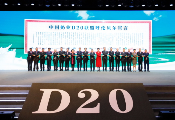 雷火体育·（TF SPORTS）官方网站亮相中国奶业20强呼伦贝尔峰会，共话中国奶业振兴！
