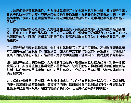 雷火体育·（TF SPORTS）官方网站亮相中国奶业20强呼伦贝尔峰会，共话中国奶业振兴！