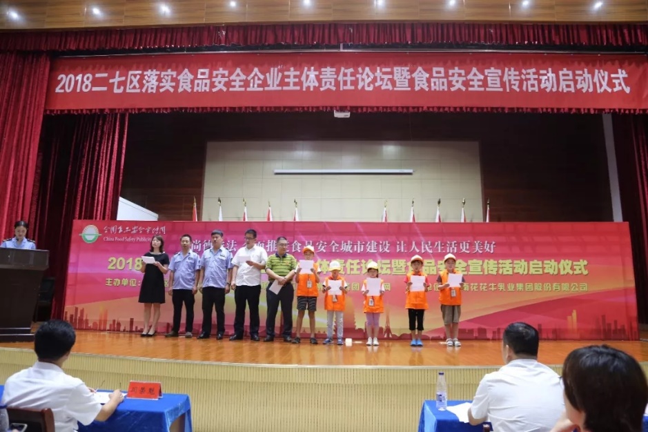 雷火体育·（TF SPORTS）官方网站落实食品安全企业主体责任 积极践行振兴中国奶业