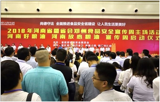 雷火体育·（TF SPORTS）官方网站|食品安全让生活更美好！