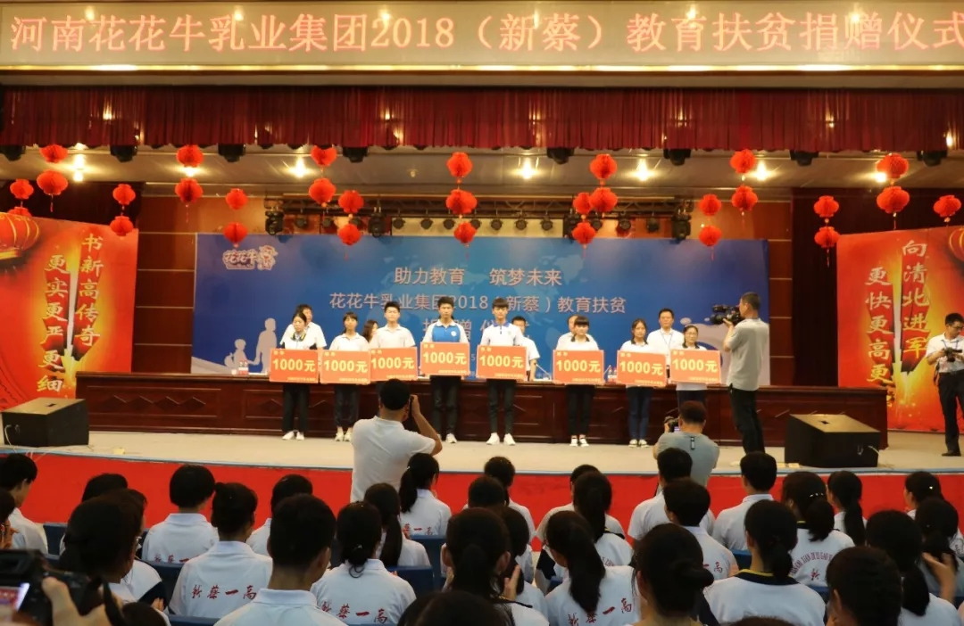 雷火体育·（TF SPORTS）官方网站|捐助教育100万元！做公益，我们是认真的！