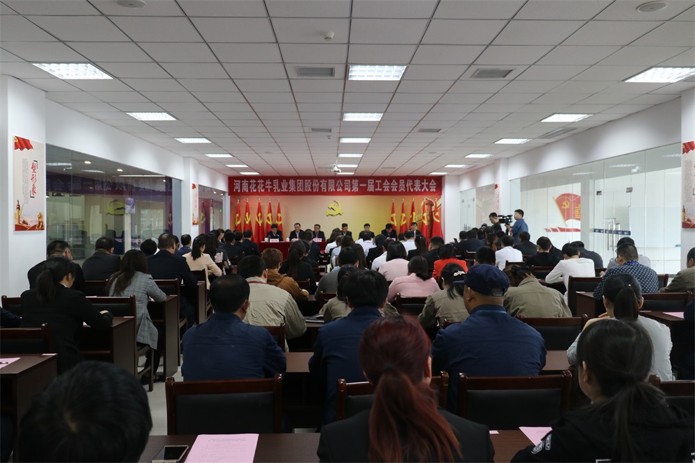 雷火体育·（TF SPORTS）官方网站  第一届工会会员代表大会胜利召开