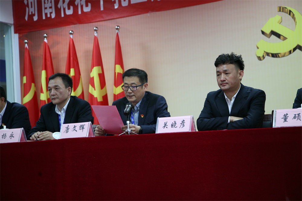 雷火体育·（TF SPORTS）官方网站  第一届工会会员代表大会胜利召开