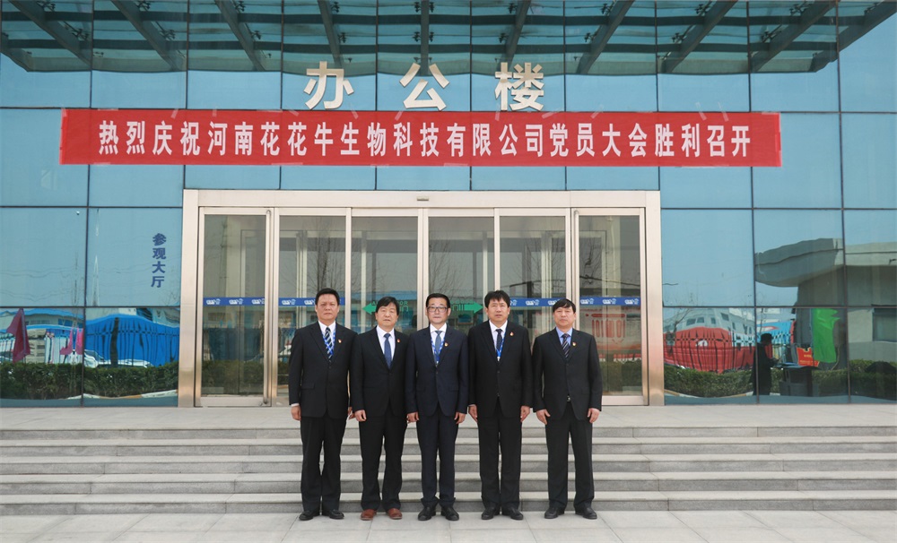 热烈庆祝中国共产党河南雷火体育·（TF SPORTS）官方网站生物科技有限公司党员大会胜利召开