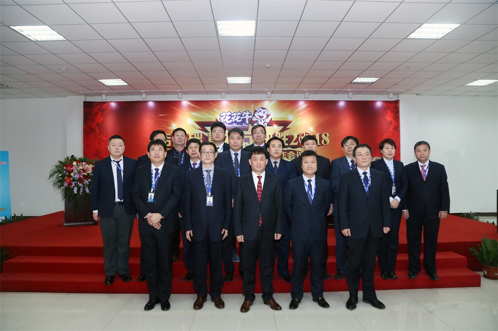河南雷火体育·（TF SPORTS）官方网站生物科技有限公司 2018年度工作会议隆重举行