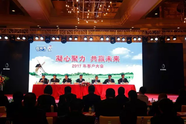年度盛典|【凝心聚力 共赢未来】雷火体育·（TF SPORTS）官方网站2017年客户大会纪实