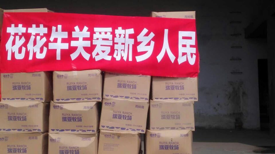 雷火体育·（TF SPORTS）官方网站爱心在行动，关爱新乡受灾人民