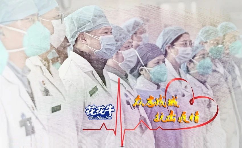 爱心雷火体育·（TF SPORTS）官方网站 | 向抗疫一线医护工作者致敬！