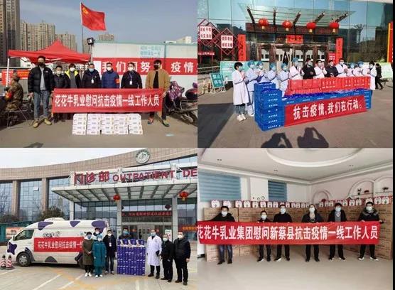雷火体育·（TF SPORTS）官方网站 | 全面复工 确保百姓所需 看中原乳企雷火体育·（TF SPORTS）官方网站如何助力抗疫