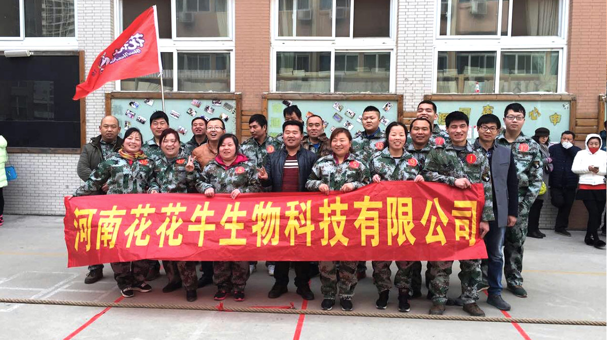 河南雷火体育·（TF SPORTS）官方网站生物科技有限公司参加二七区总工会拔河比赛