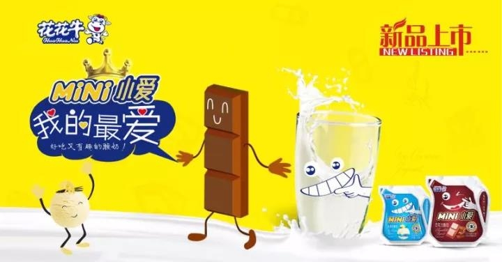 雷火体育·（TF SPORTS）官方网站重磅新品——好吃又有趣的酸奶即将袭来！