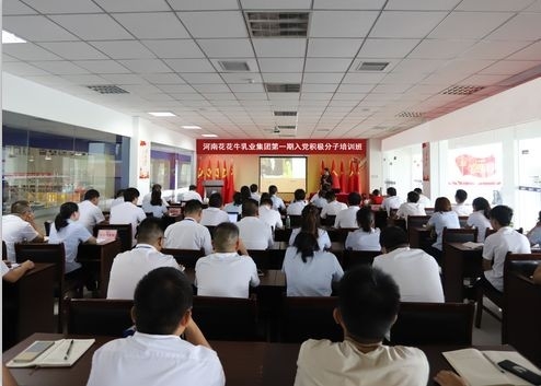 雷火体育·（TF SPORTS）官方网站第 一期入党积极分子培训班开讲啦！