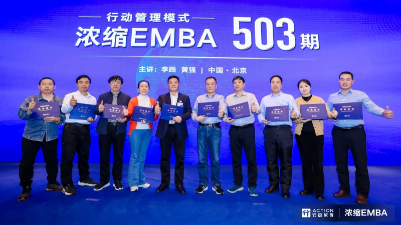 全面提升企业竞争力|雷火体育·（TF SPORTS）官方网站乳业集团参加“浓缩EMBA503期战略与经营能力”培训学习