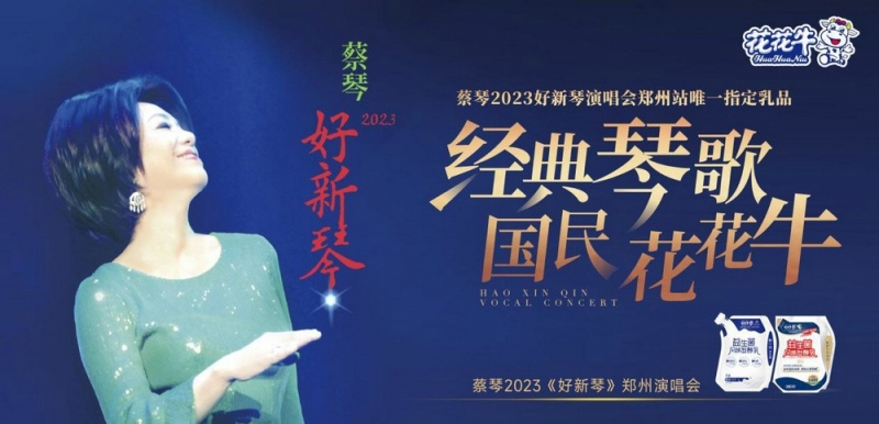 “雷火体育·（TF SPORTS）官方网站帮你现场见蔡琴”温暖回顾：寒冷冬日与全城共谱音乐盛事