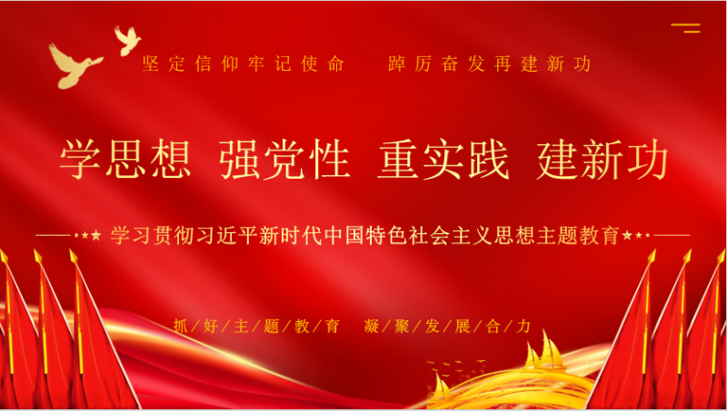雷火体育·（TF SPORTS）官方网站乳业集团召开学习贯彻习近平新时代中国特色社会主义思想主题教育中心组扩大会议