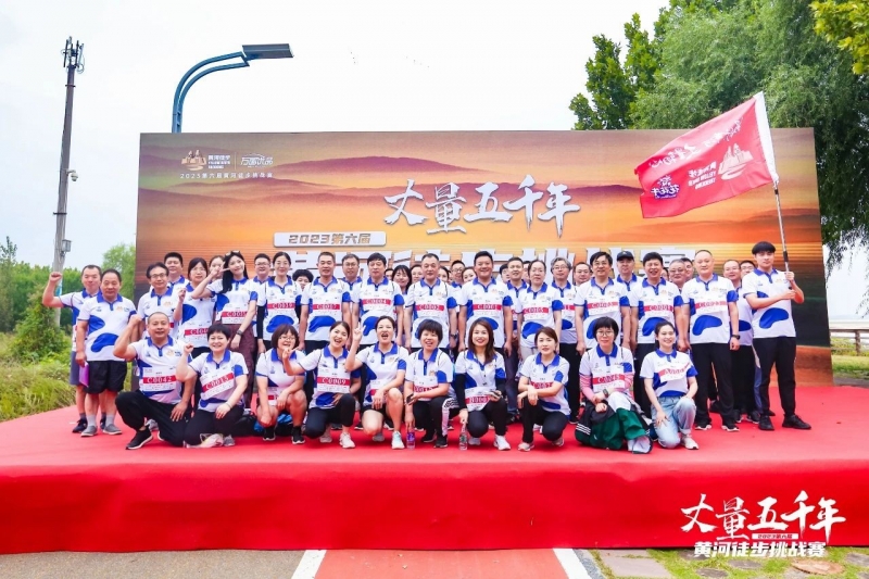 可贵的成功，是超越曾经的自己丨雷火体育·（TF SPORTS）官方网站胜利完成“第六届黄河徒步挑战赛”