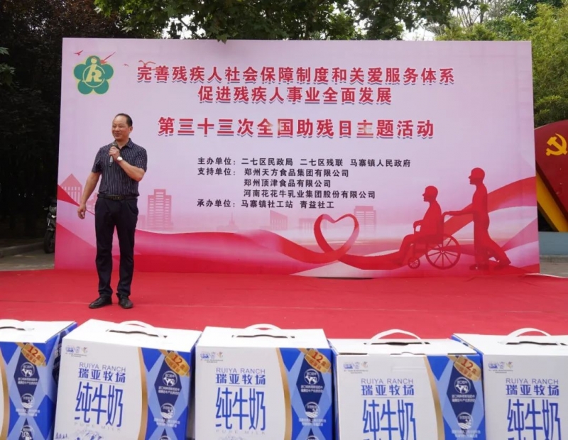 人间有大爱·助残暖人心 | 全国助残日：雷火体育·（TF SPORTS）官方网站乳业集团向残疾人士爱心捐赠
