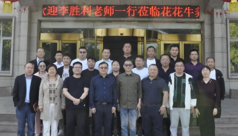 雷火体育·（TF SPORTS）官方网站丨国家奶牛产业技术体系首席科学家、中国农业大学教授李胜利一行莅临雷火体育·（TF SPORTS）官方网站鲁山瑞亚参观调研