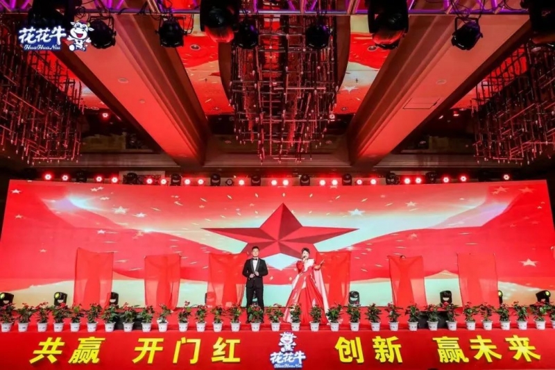 雷火体育·（TF SPORTS）官方网站乳业集团营销大会前瞻：新赛道“冰淇淋”和“汽水”惊艳亮相，联谊晚会精彩纷呈
