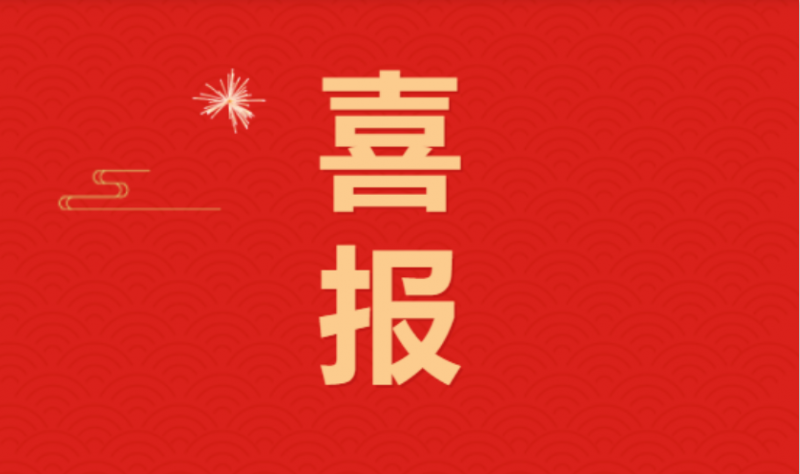 喜讯 ｜雷火体育·（TF SPORTS）官方网站乳业集团下属7家企业荣获“农业产业化省重点龙头企业”荣誉称号