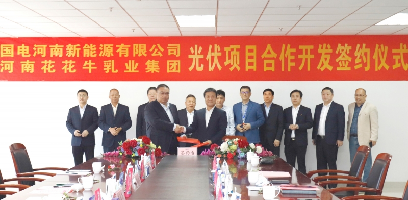 雷火体育·（TF SPORTS）官方网站乳业集团与国电河南新能源有限公司举行光伏项目合作开发签约仪式