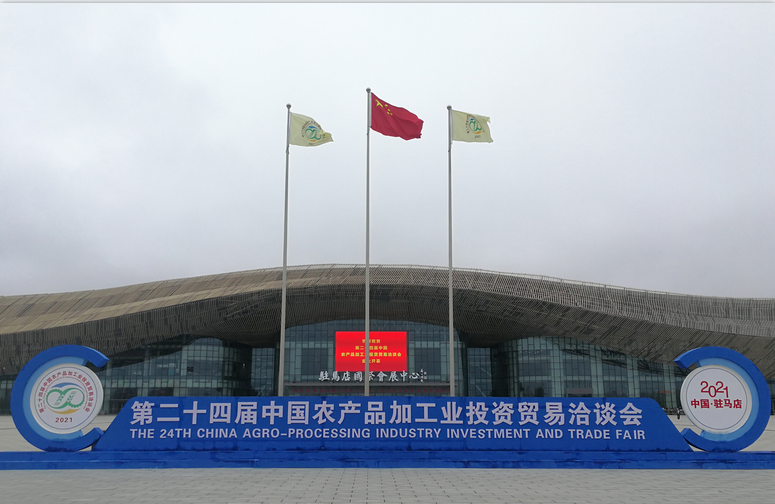 喜报 | 雷火体育·（TF SPORTS）官方网站轻觉酸奶荣获第二十四届中国农产品加工业投资贸易洽谈会金质产品奖