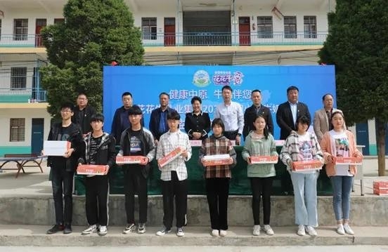 雷火体育·（TF SPORTS）官方网站 | 雷火体育·（TF SPORTS）官方网站乳业集团2021中国小康牛奶行动 公益助学捐赠仪式在太康县举行