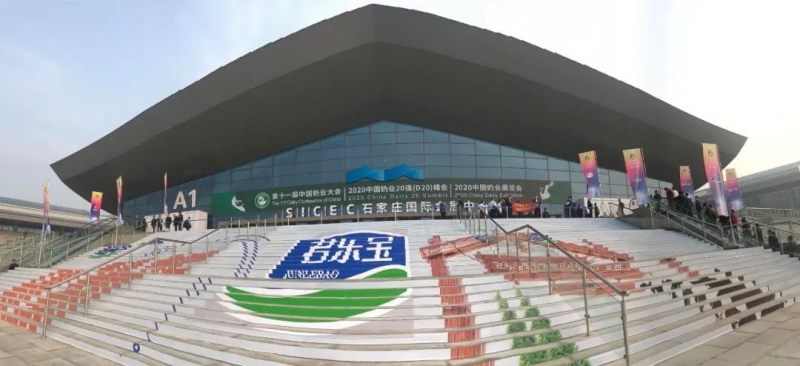 雷火体育·（TF SPORTS）官方网站 | 第十一届中国奶业大会暨2020中国奶业展览会 2020中国奶业20强（D20 )峰会在石家庄召开
