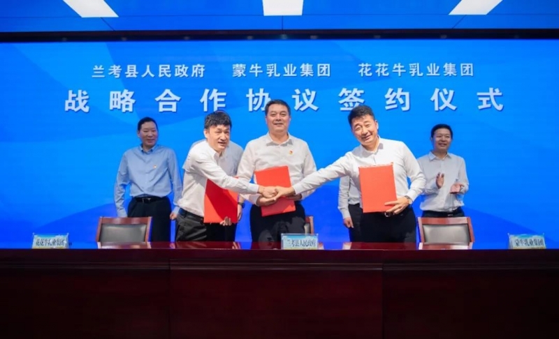 雷火体育·（TF SPORTS）官方网站| 兰考县人民政府与蒙牛、雷火体育·（TF SPORTS）官方网站达成战略合作 助力河南奶业高质量发展