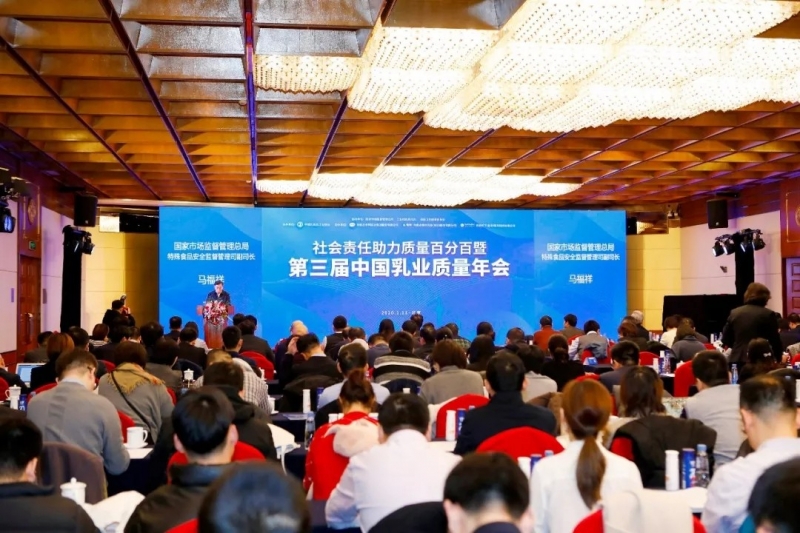 雷火体育·（TF SPORTS）官方网站荣获“中国乳业社会责任典范企业”